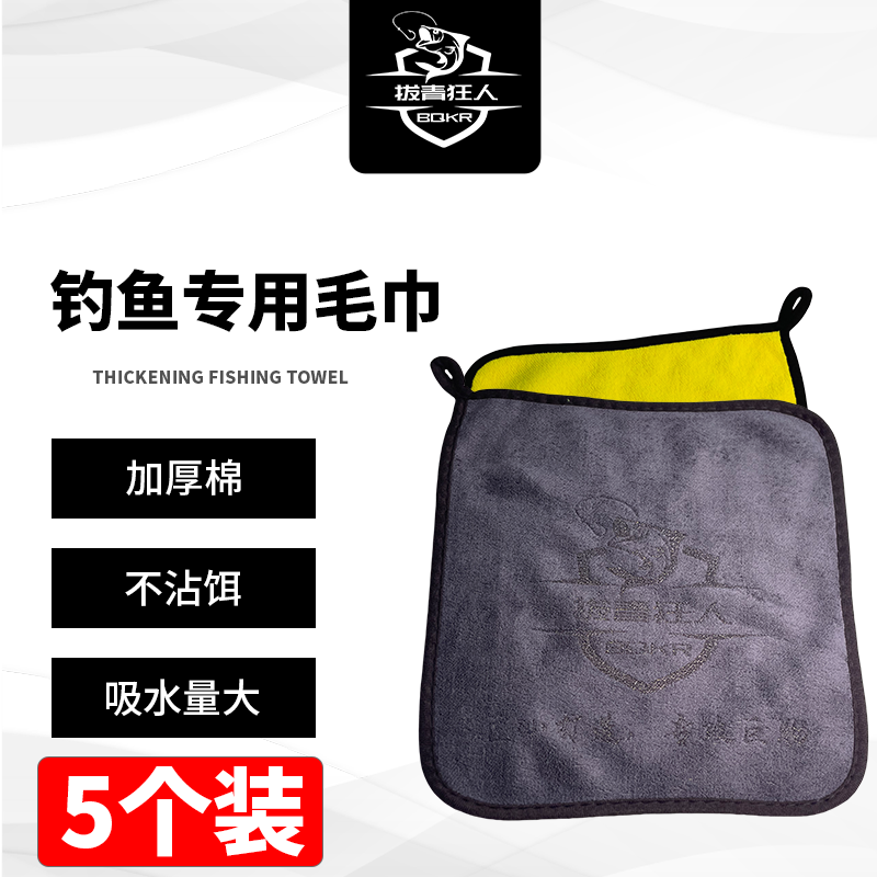拔青钓鱼专用毛巾不沾饵加厚吸水不易掉毛垂钓抓鱼毛巾渔具配件