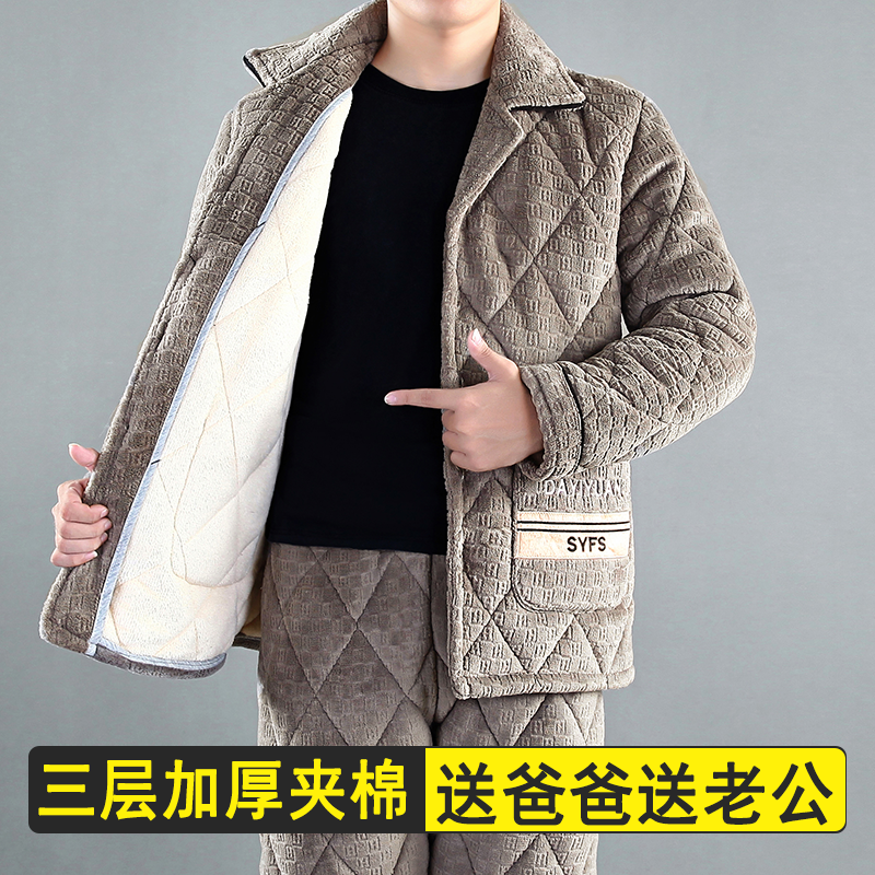 冬季加厚加绒宽松珊瑚绒家居服中老年睡衣保暖三层夹棉棉袄男套装