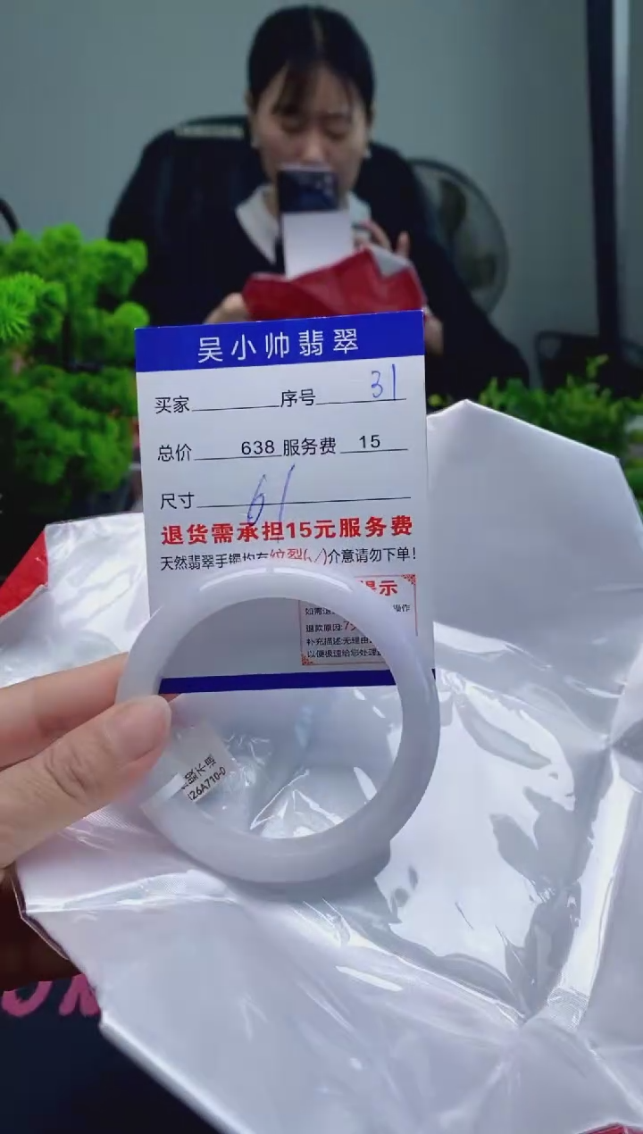 翡翠手镯未镶嵌31缅甸天然A货翡翠需包容瑕疵，介意慎拍