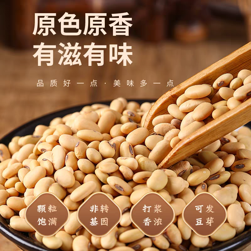 农村种植土黄豆豆浆豆腐首选营养丰富