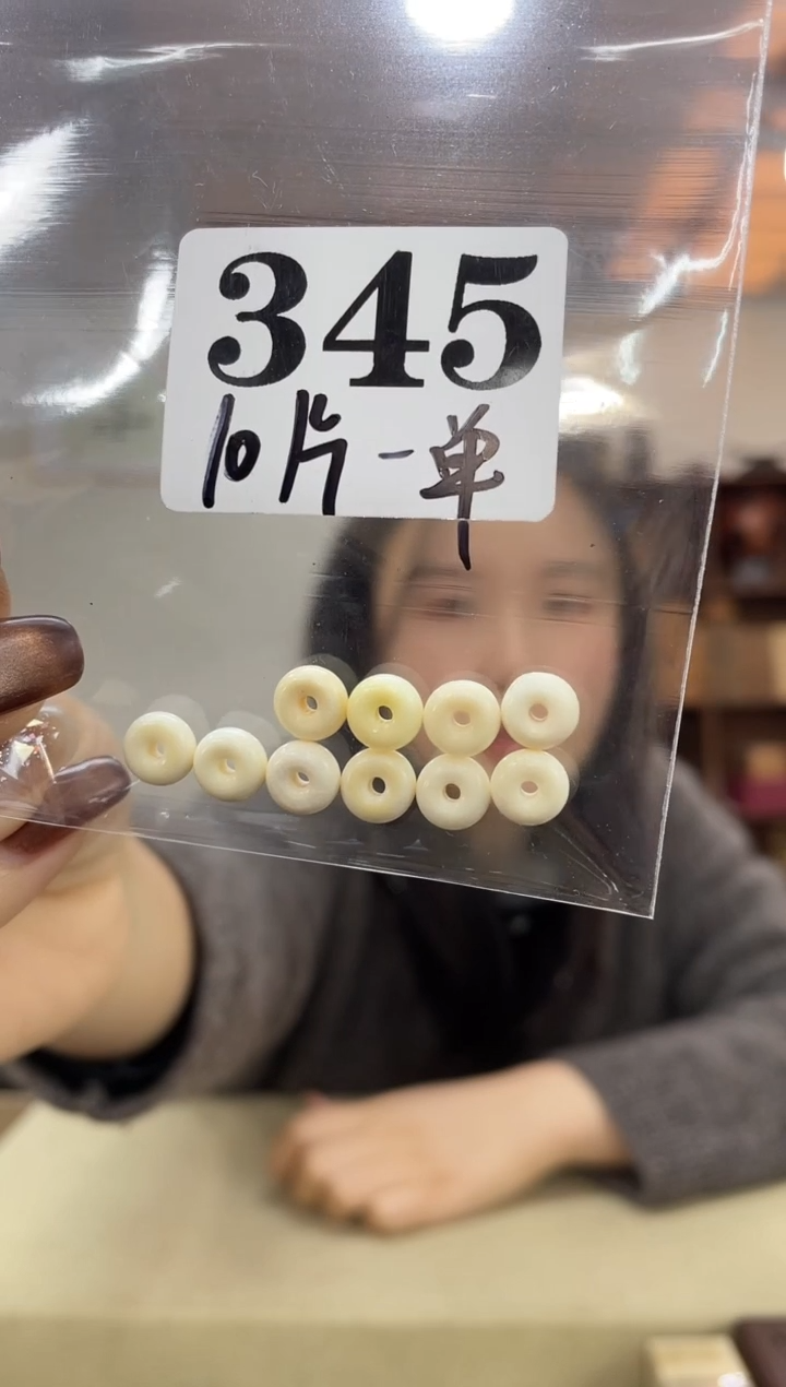 其他猛犸象牙345猛犸8*4面包圈木木木（10片装）