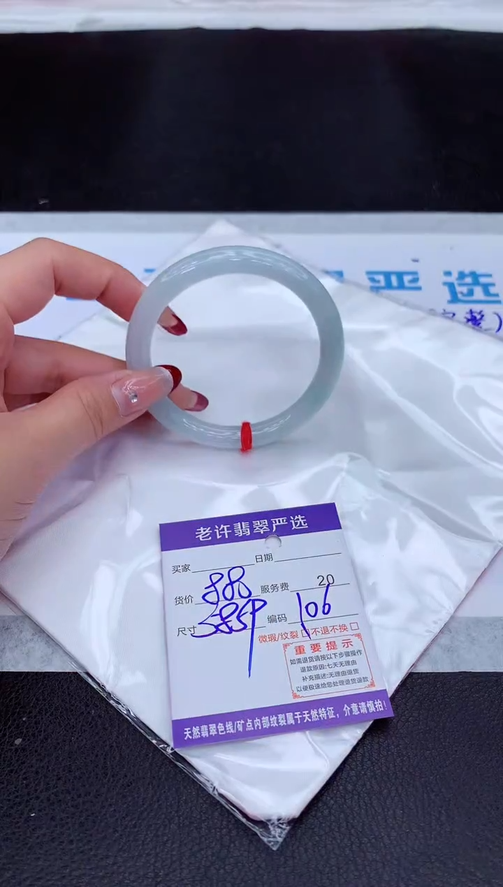 【闪购商品】翡翠手镯未镶嵌111111111111