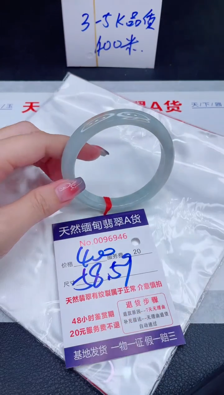 未镶嵌手镯翡翠400.00