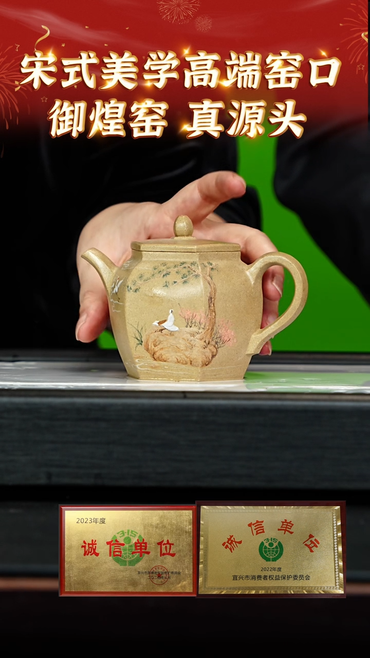 【闪购商品】紫砂茶壶111 御煌窑专场  本绿