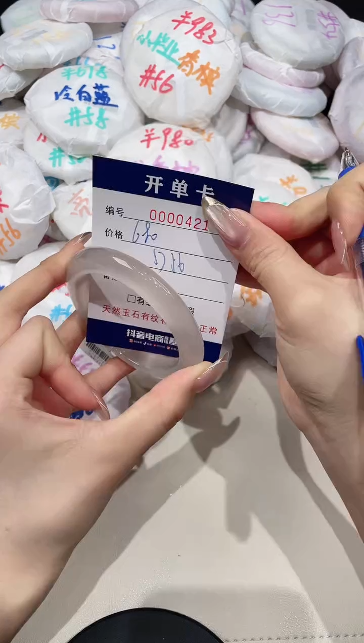 【闪购商品】玛瑙/玉髓手镯未镶嵌421