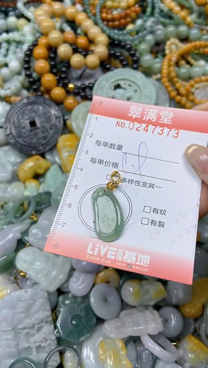 未镶嵌挂件翡翠闪购0247373