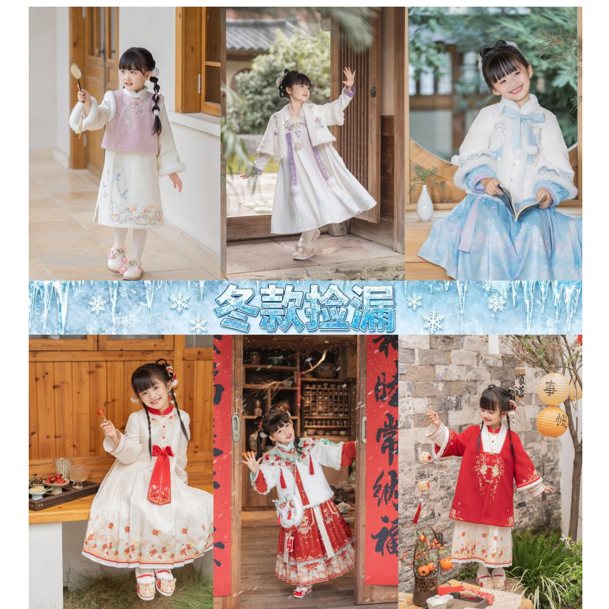 西子问儿童汉服仓库冬款捡漏