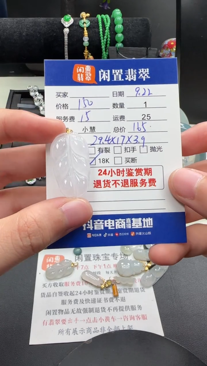 吊坠(不含链)18K金镶嵌翡翠翡翠吊坠
