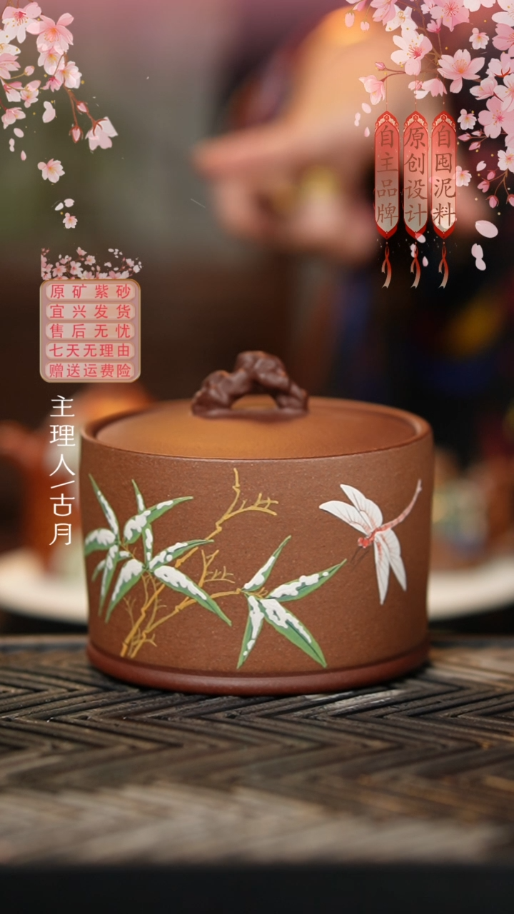 【古月壶来】BE1309”清风竹影“茶叶罐