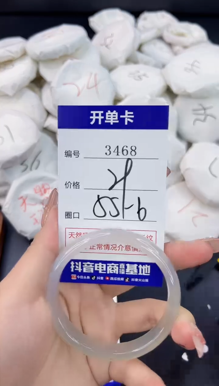 【闪购商品】玛瑙/玉髓手镯合金3468