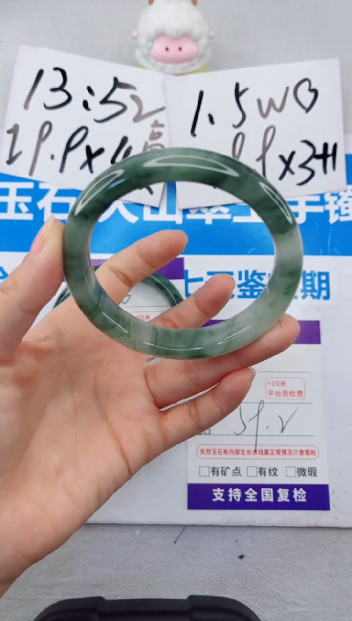 【闪购商品】石英质玉手镯合金37-59.2