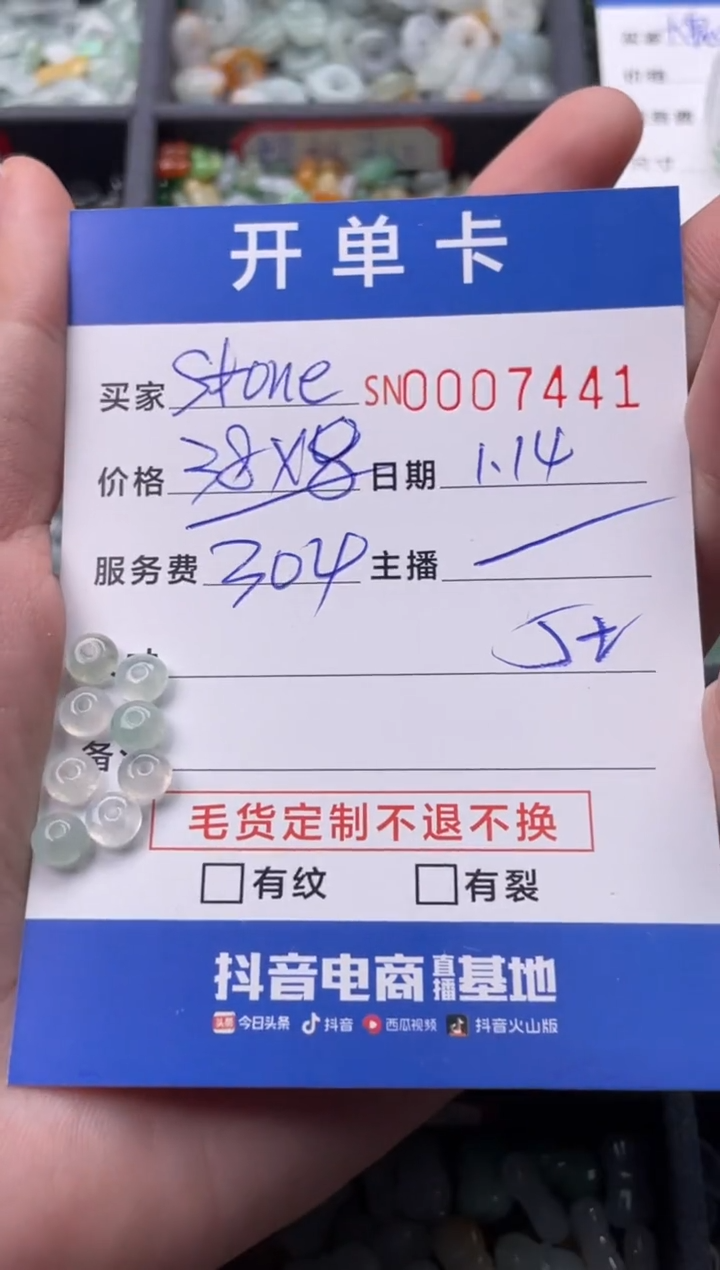 【闪购商品】翡翠颈饰未镶嵌00007441