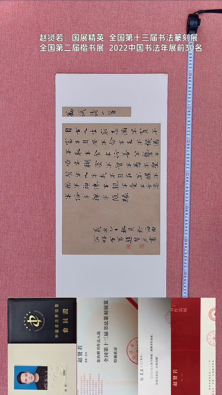 书法121    赵老师书法作品