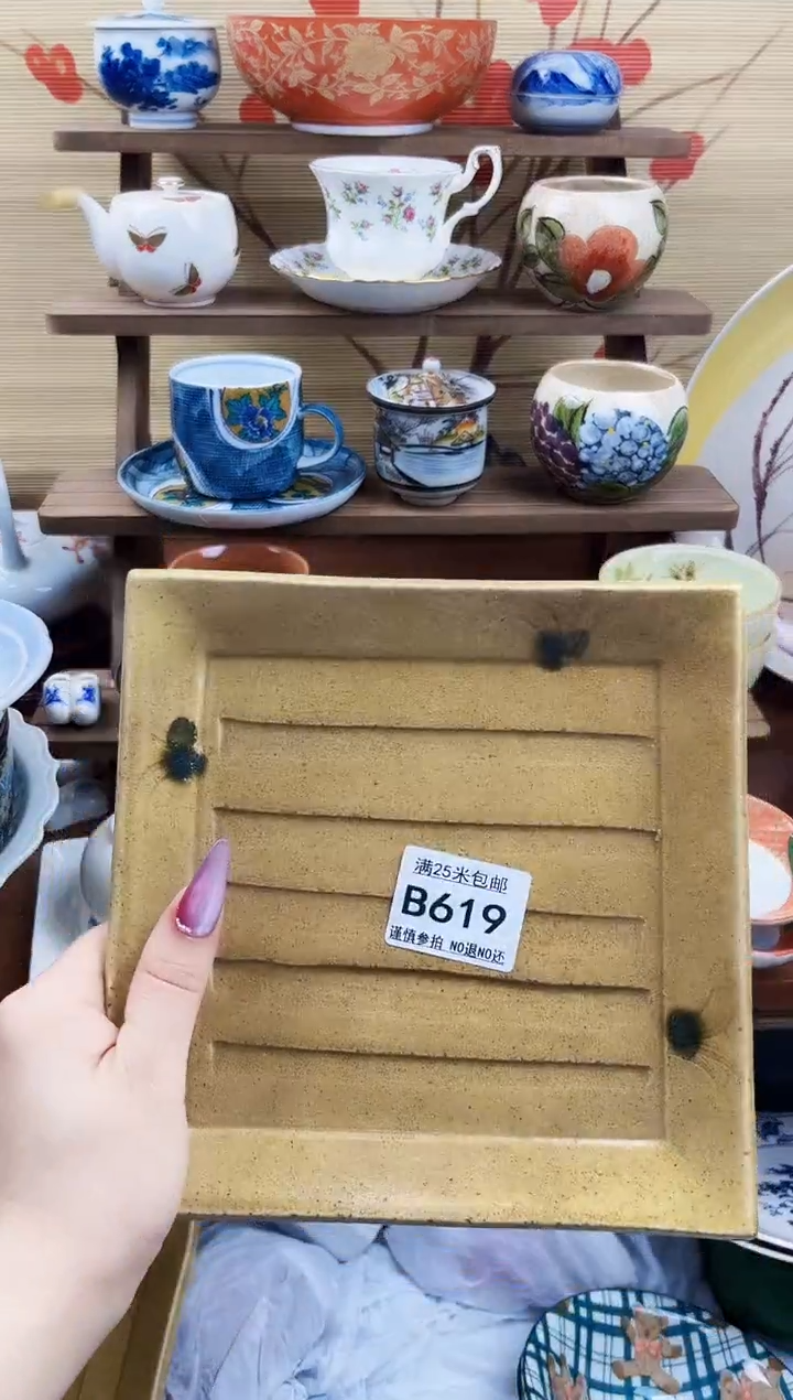 【闪购商品】b619==============