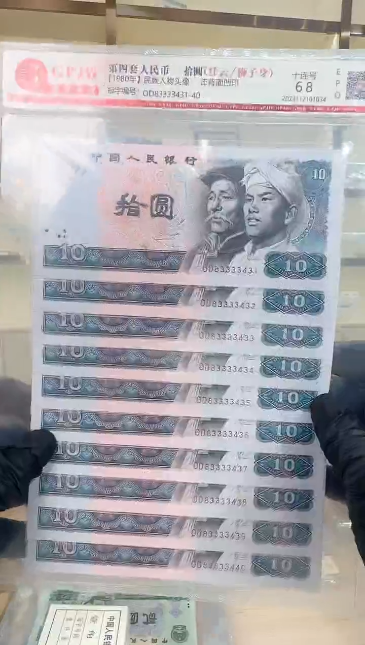  国评8010标十83333431组