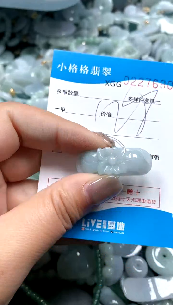 翡翠未镶嵌颈饰闪购商品0227690