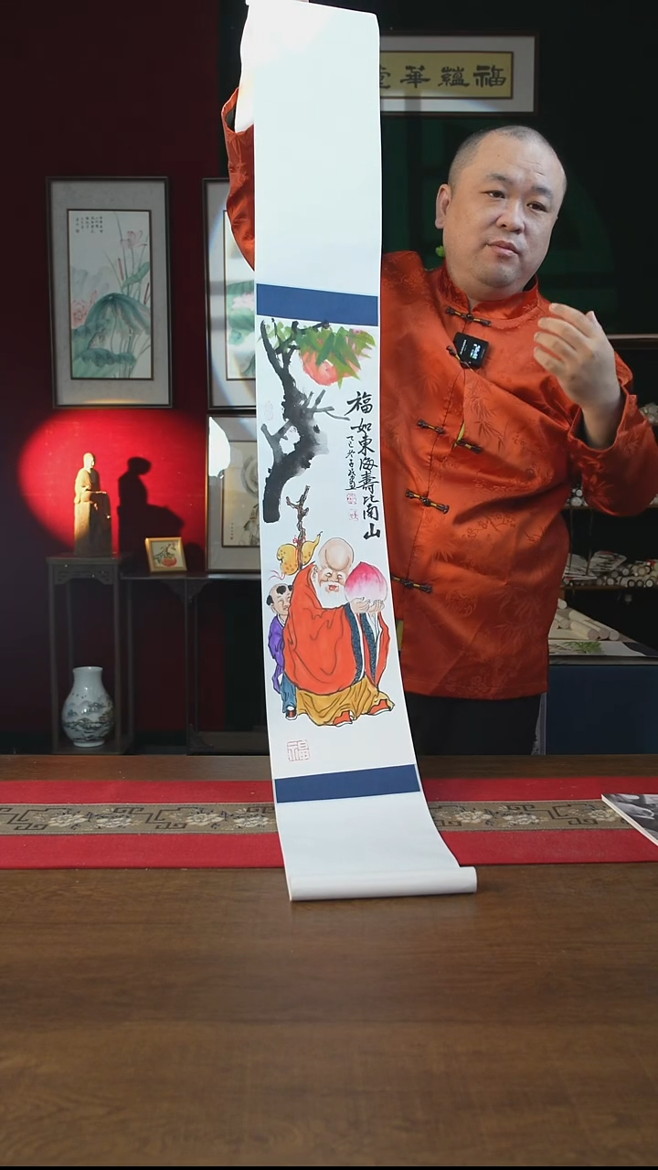 书法20*155书画卷轴寿星