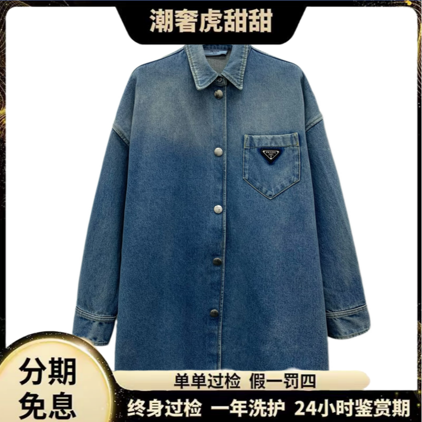 99新 Prada/普拉达  复古水洗牛仔衬衫/ 40码  /KM0773/潮奢虎