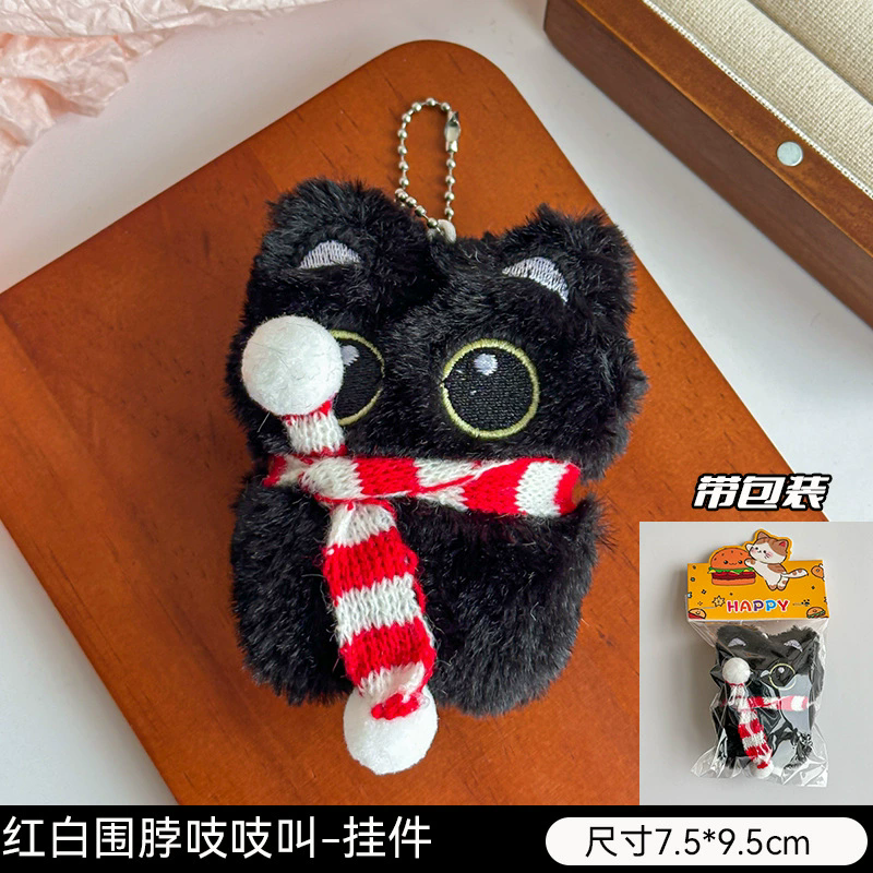 [直播专属链接]玩偶毛绒公仔娃娃可爱猫咪造型钥匙扣小挂件钥匙链