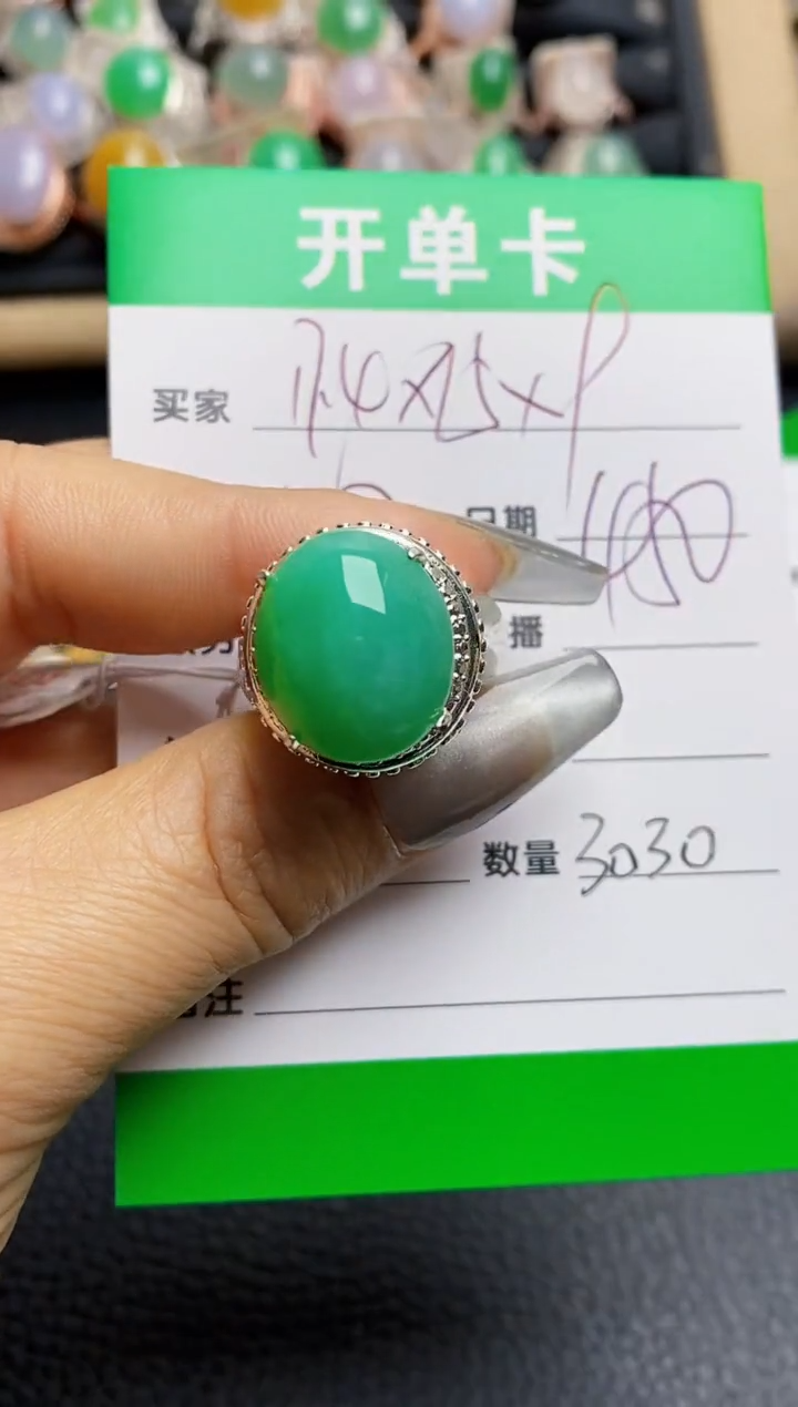 【闪购商品】翡翠未镶嵌戒指铜拖3030