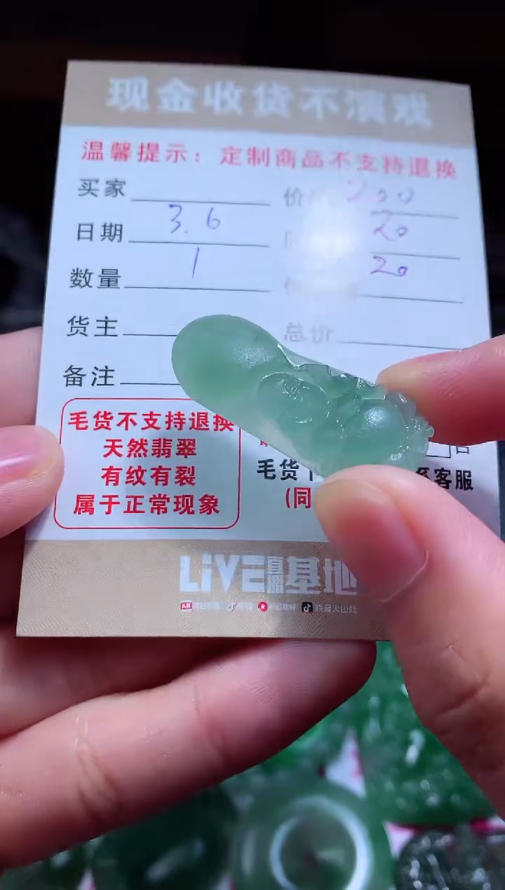 【闪购商品】定制翡翠未镶嵌翡翠毛货定制475359