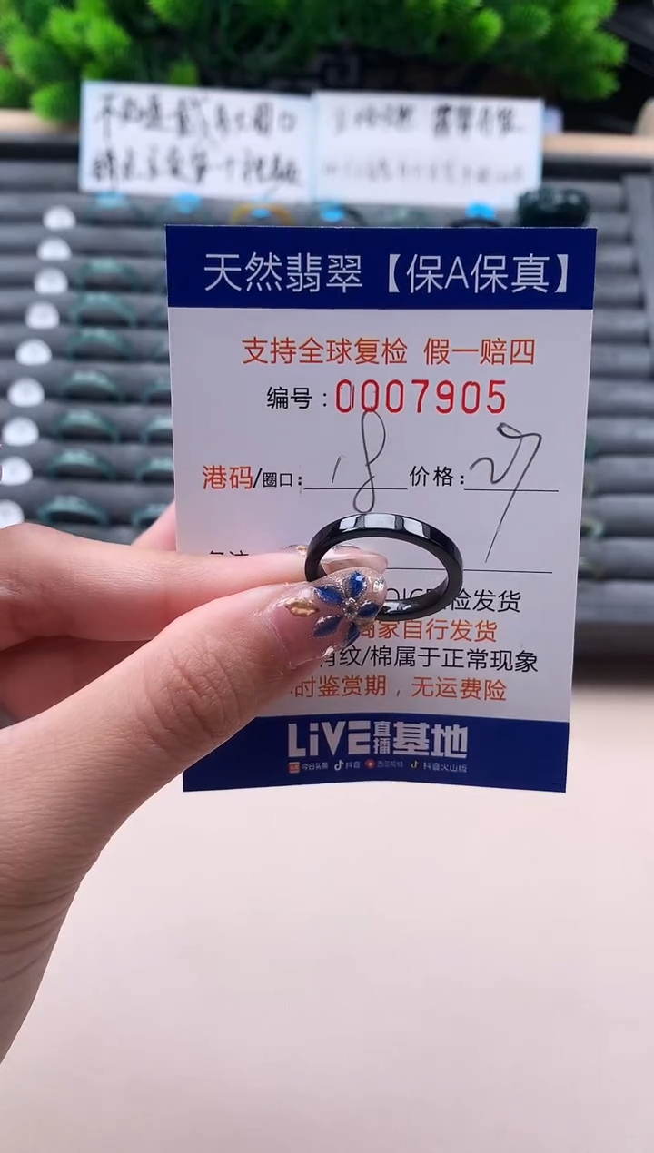 未镶嵌戒指翡翠天然  7905