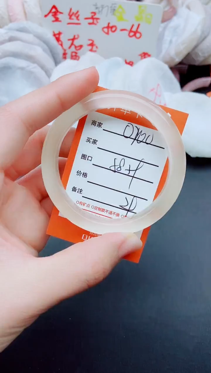 【闪购商品】石英质玉手镯未镶嵌O200+58-59