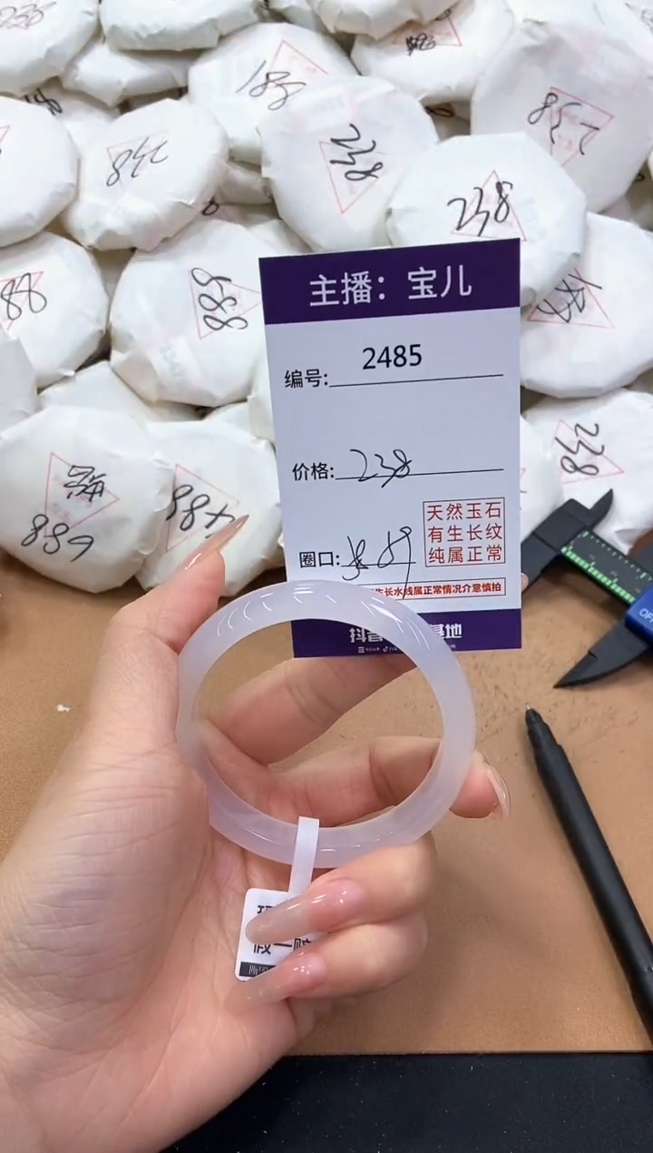 【闪购商品】玛瑙/玉髓手镯未镶嵌2485