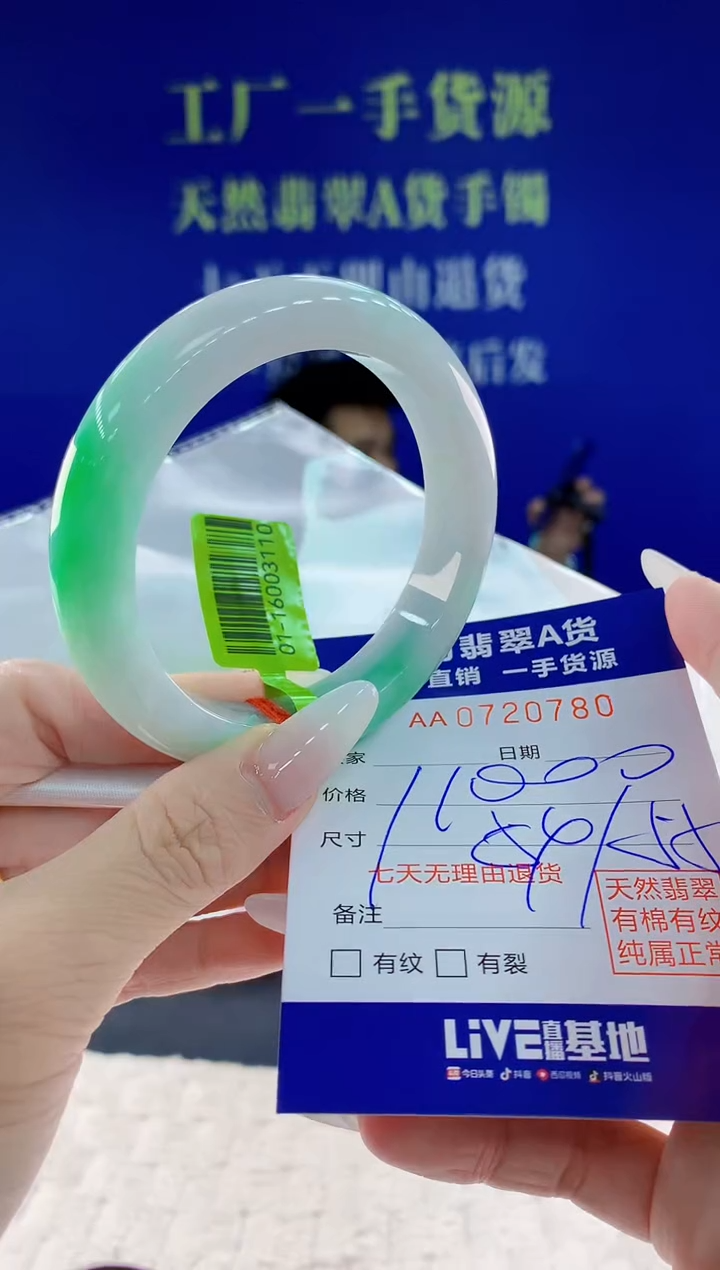 未镶嵌手镯翡翠80天然翡翠A货