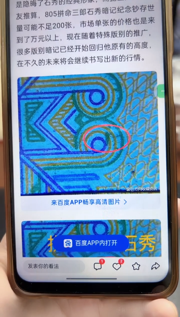 【闪购商品】红利专属 拼命三郎石秀 十张