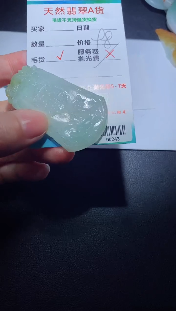 【闪购商品】定制翡翠定制毛货未镶嵌定制毛货00243