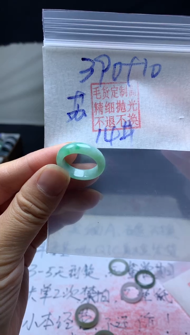 【闪购商品】定制翡翠未镶嵌毛货需精细抛光戒圈14#390元
