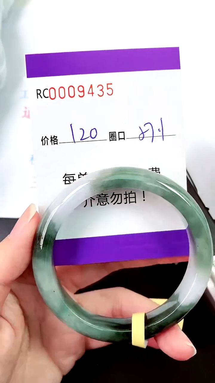 【闪购商品】翡翠手镯未镶嵌00009435