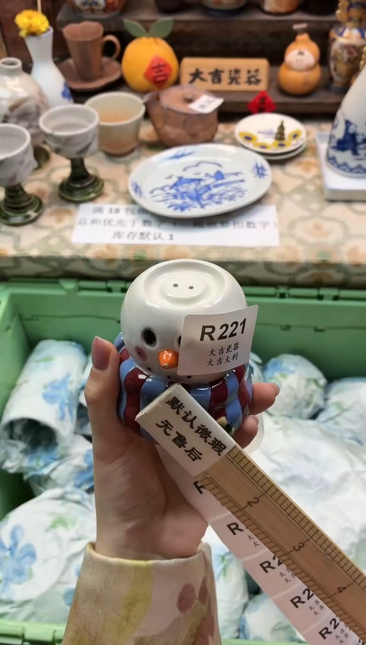 瓷器(****?   R221 