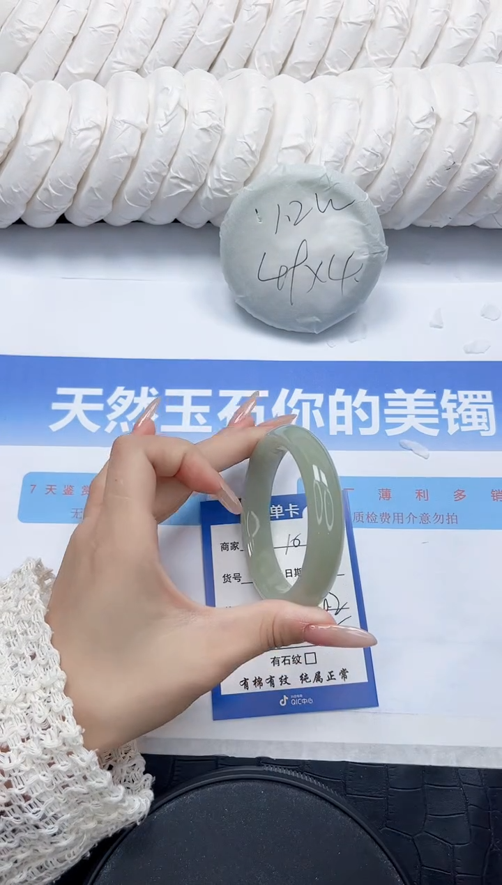 石英质玉手镯未镶嵌101-54.3