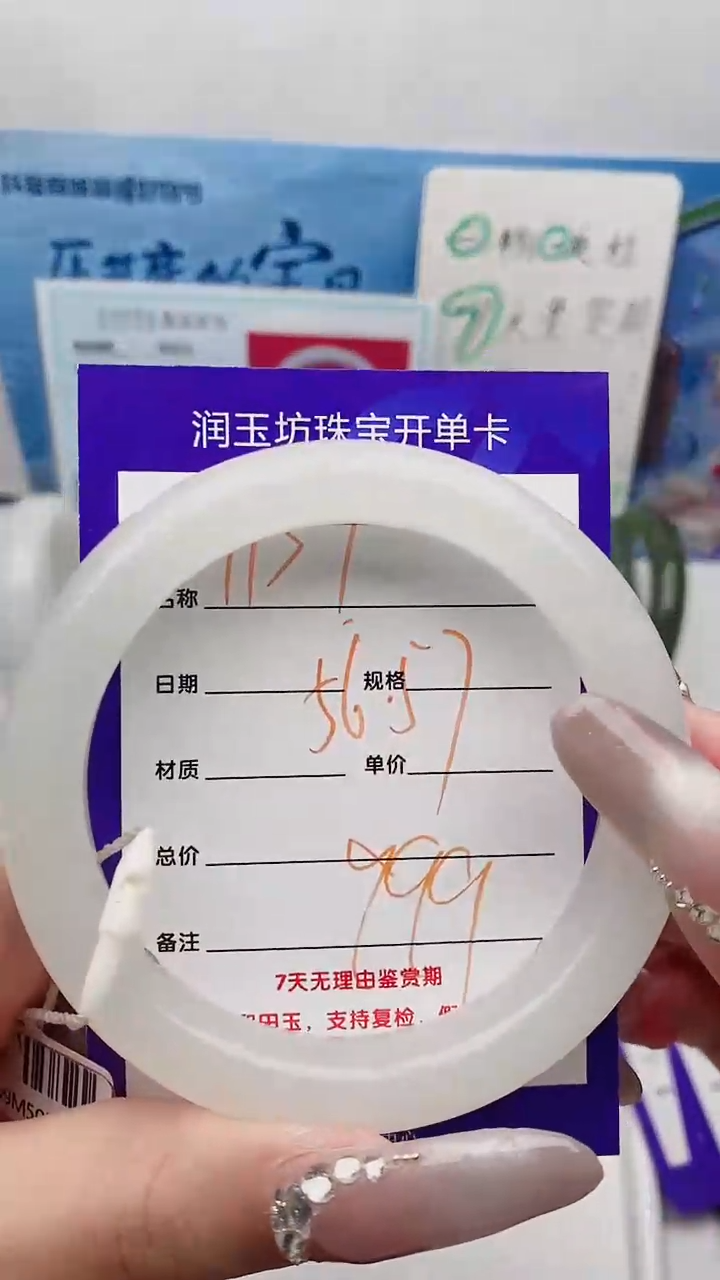 【闪购商品】和田玉手镯未镶嵌Y137微色差