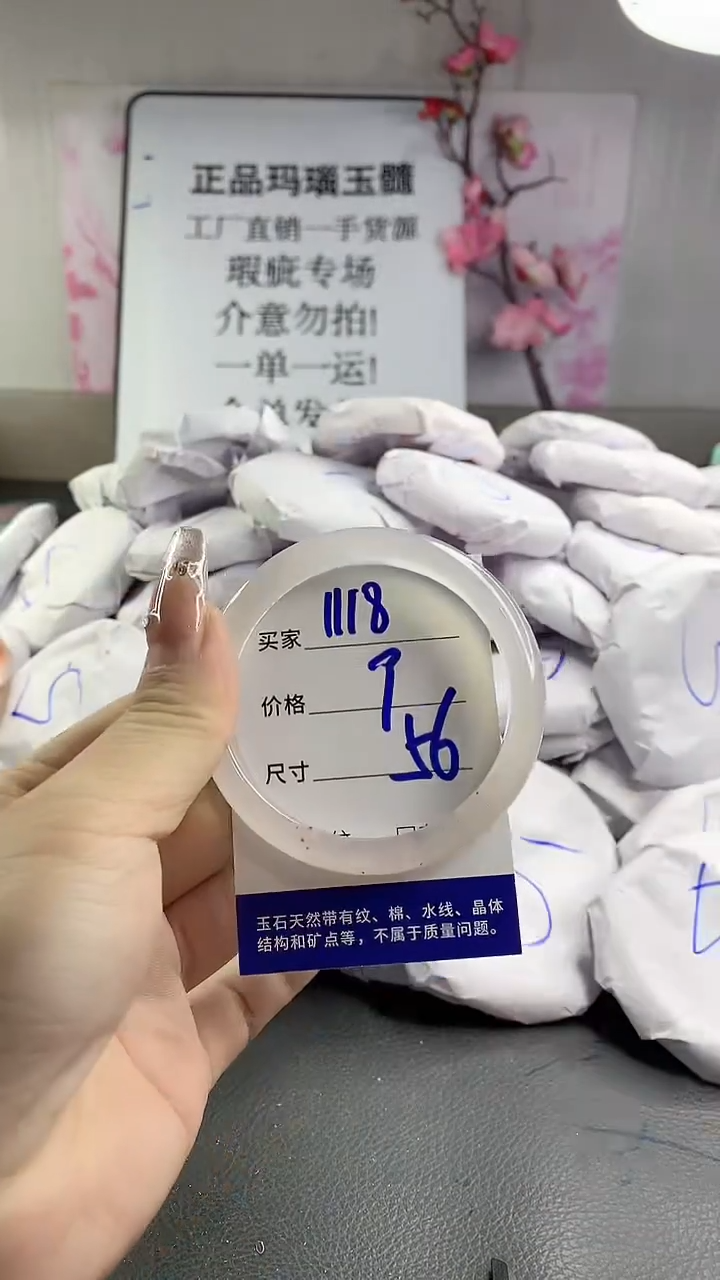 玛瑙/玉髓手镯未镶嵌1118