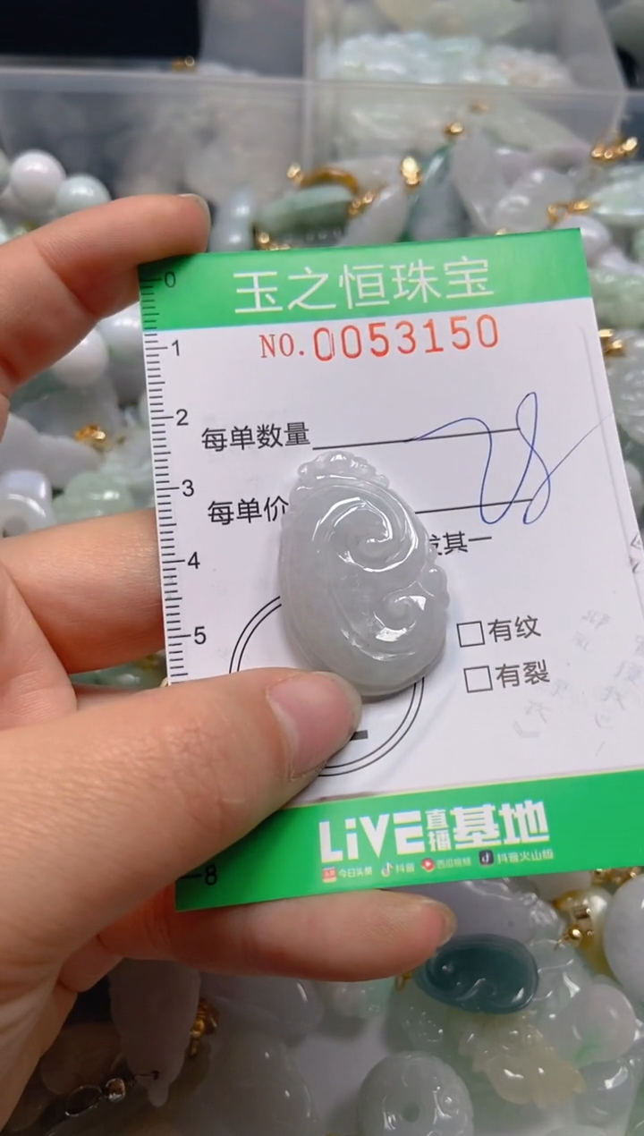 【闪购商品】翡翠颈饰未镶嵌闪购0053150
