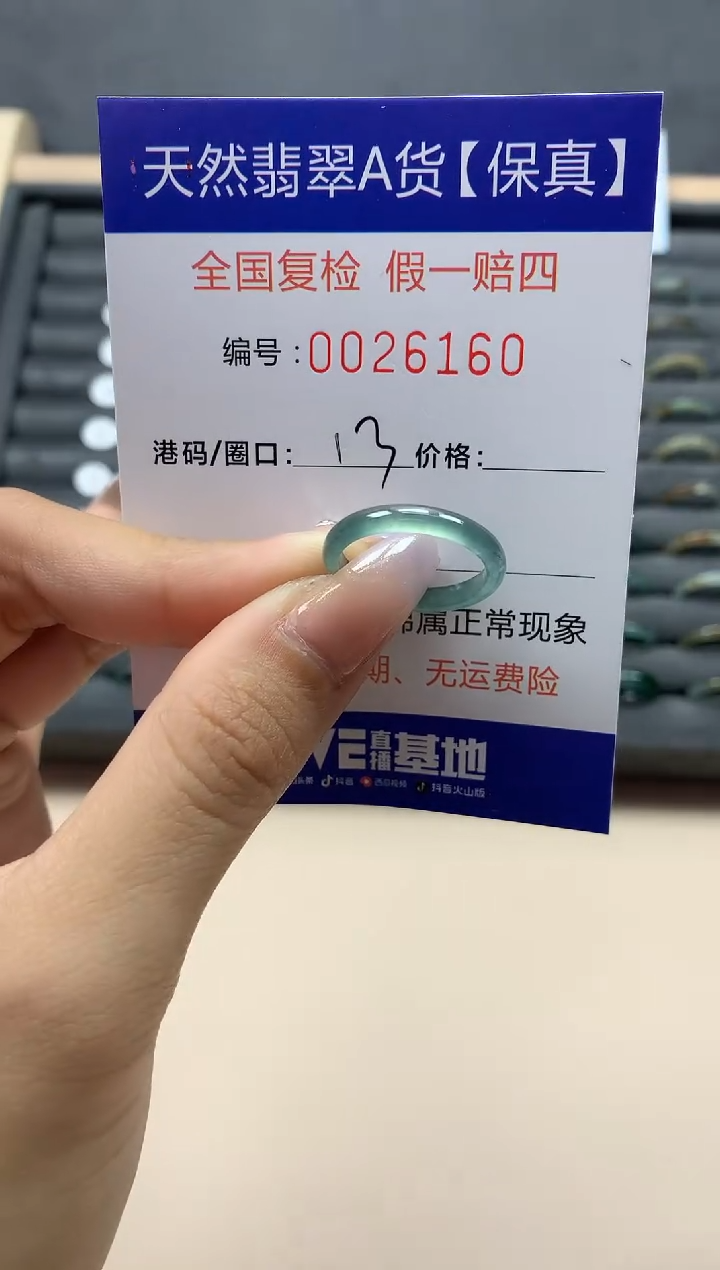 【闪购商品】翡翠戒指未镶嵌天然26160