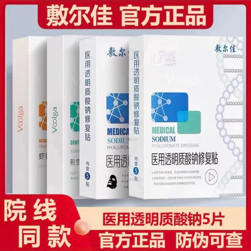 敷尔佳面膜白膜黑膜绿膜清痘面膜修护舒缓补水保湿敏感肌b5痘肌