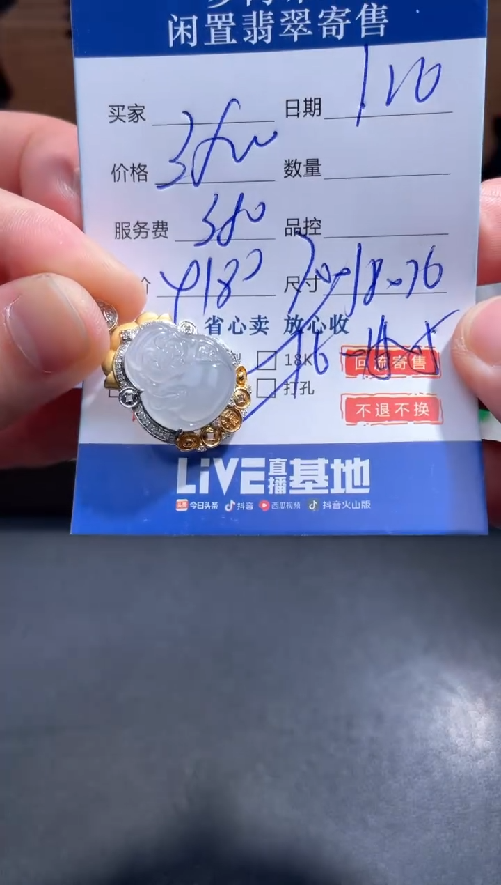 【闪购商品】翡翠颈饰18K金镶嵌50..........