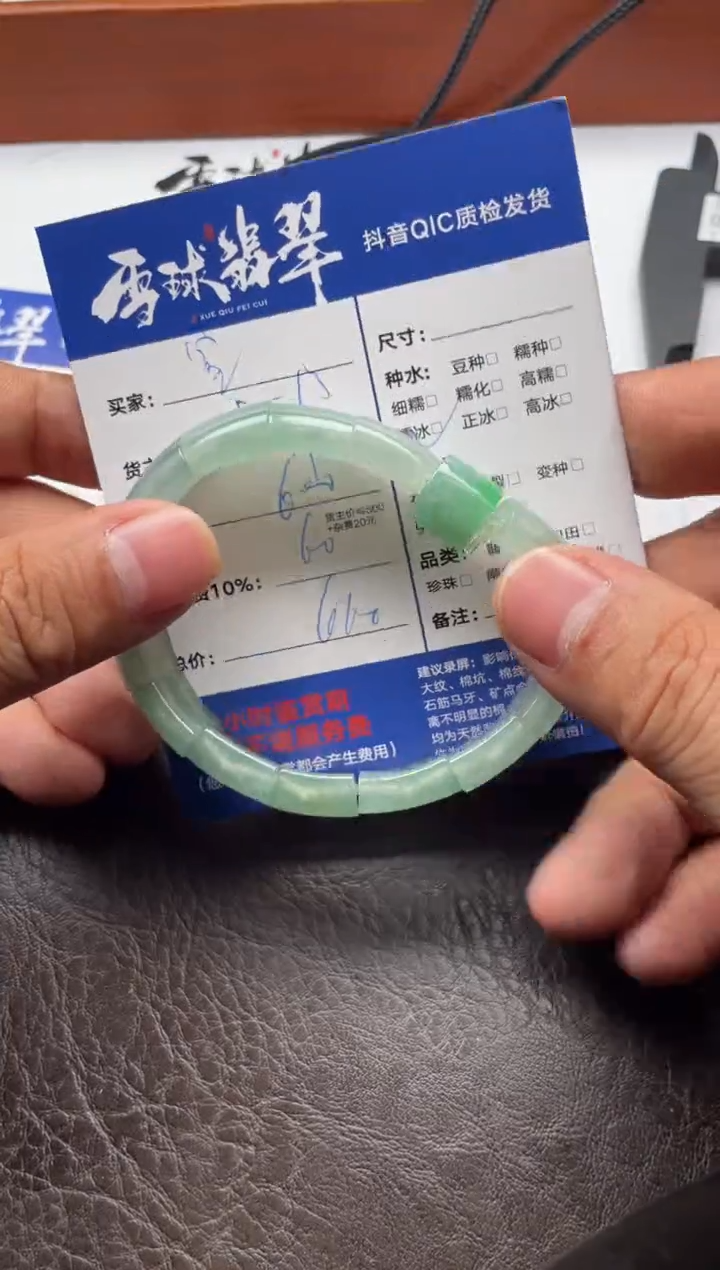 未镶嵌手串翡翠直****闭13931027447HHH