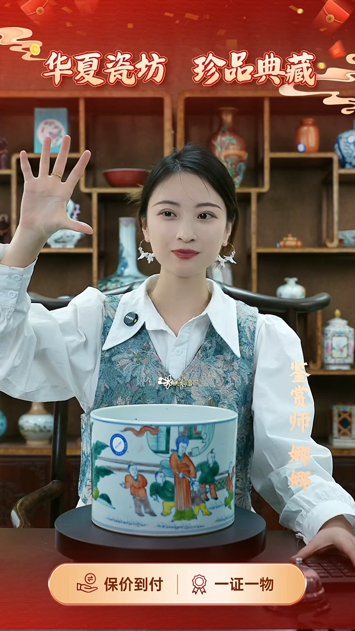 陶瓷一**?斗彩人物笔海