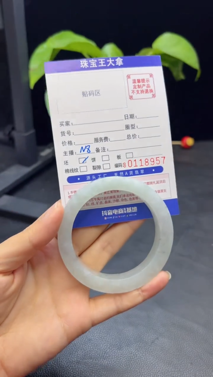 【闪购商品】定制翡翠手镯未镶嵌手镯