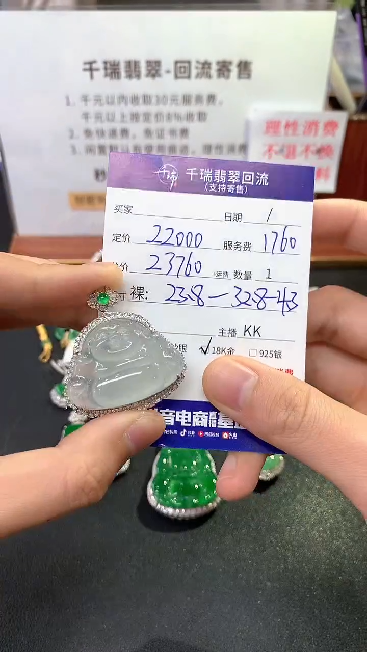 【闪购商品】翡翠颈饰18K金镶嵌佛公回流不退不换|23760+0