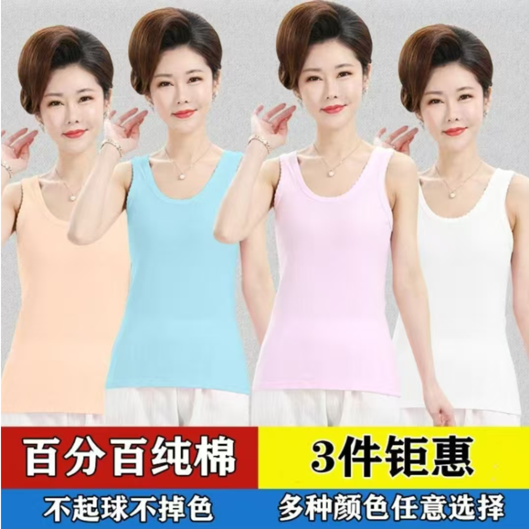 【三条装】中老年吊带背心内搭内穿花边女无袖打底大码纯棉高弹薄款