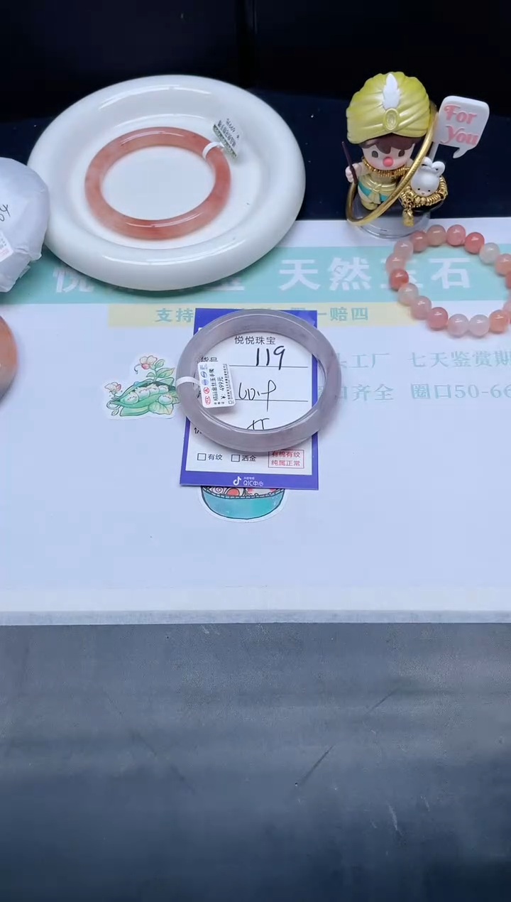 石英质玉手镯未镶嵌119-60.9