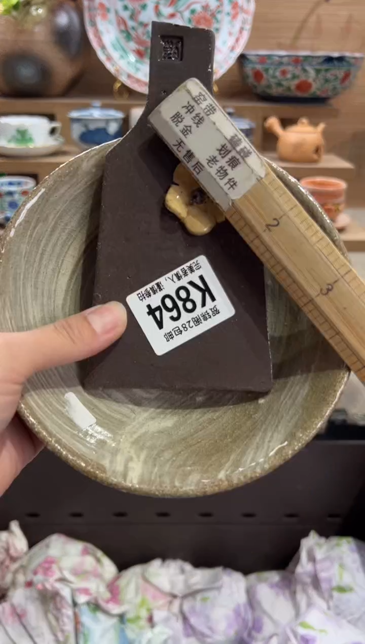 瓷片f*       K864
