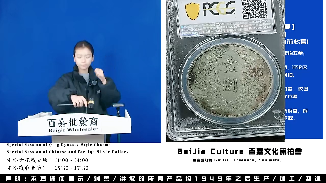 涅**生直播盒子币一枚751