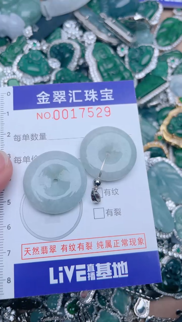 【闪购商品】翡翠颈饰未镶嵌17529......1